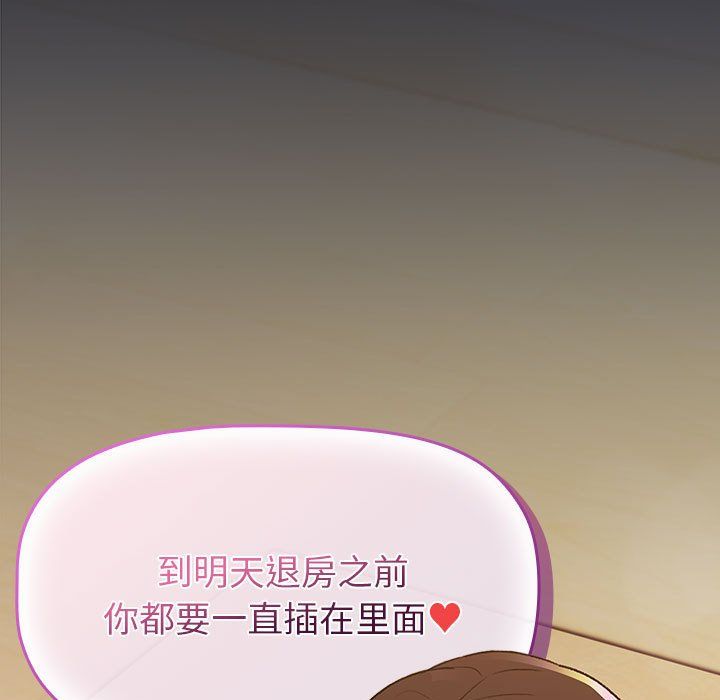 分組換換愛第125話