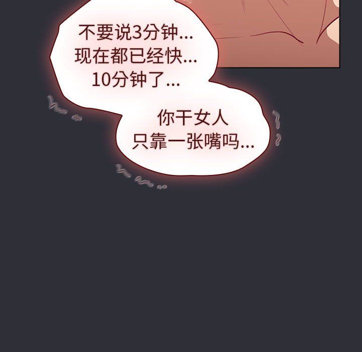 分組換換愛第125話
