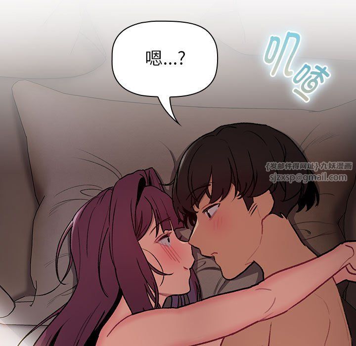 分組換換愛第125話
