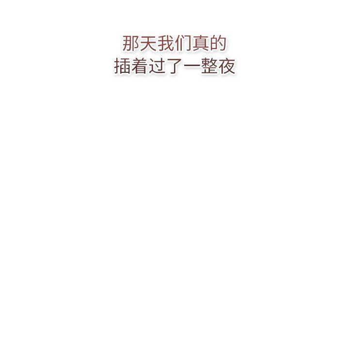 分组换换爱第125话