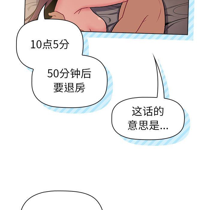 分组换换爱第125话