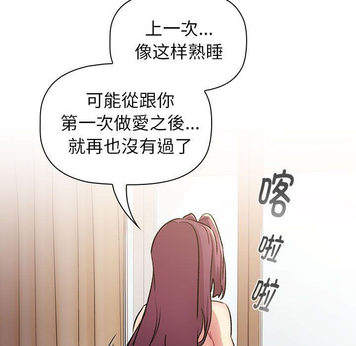 分組換換愛第125話