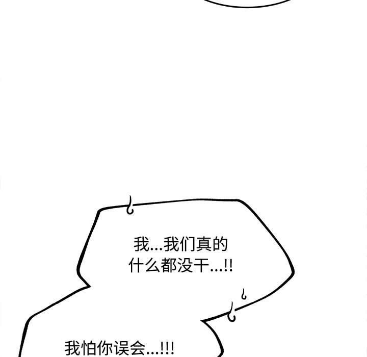在公司偷偷爱第19话