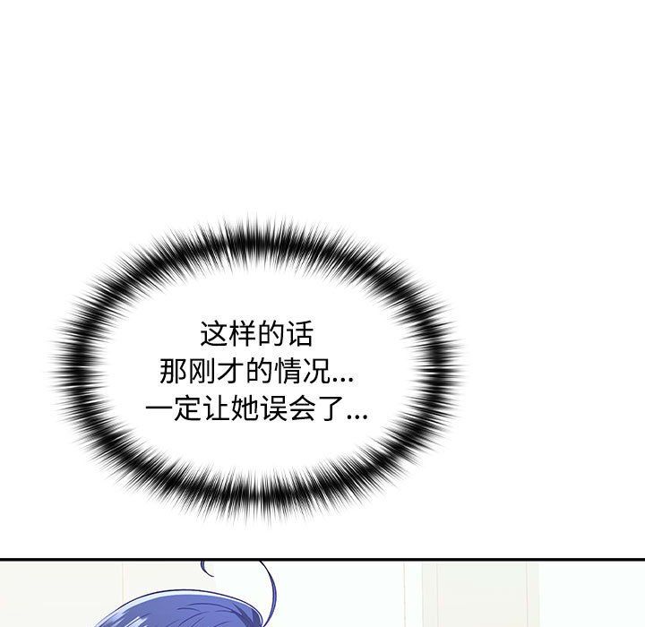 在公司偷偷爱第19话