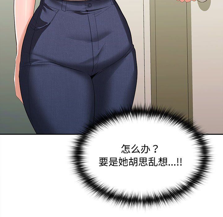 在公司偷偷爱第19话