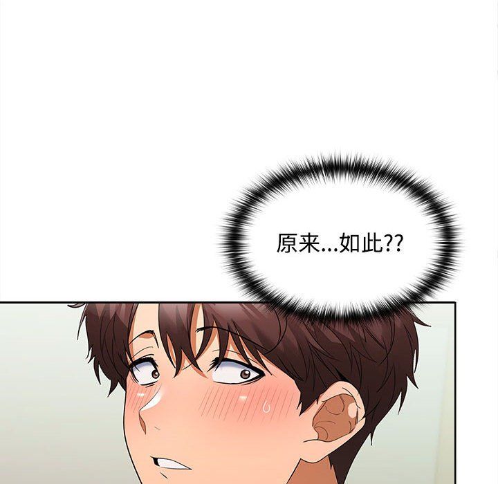 在公司偷偷爱第19话