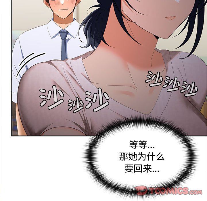 在公司偷偷爱第19话