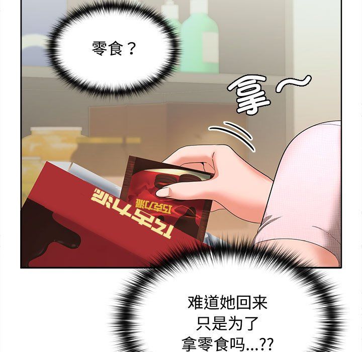 在公司偷偷爱第19话