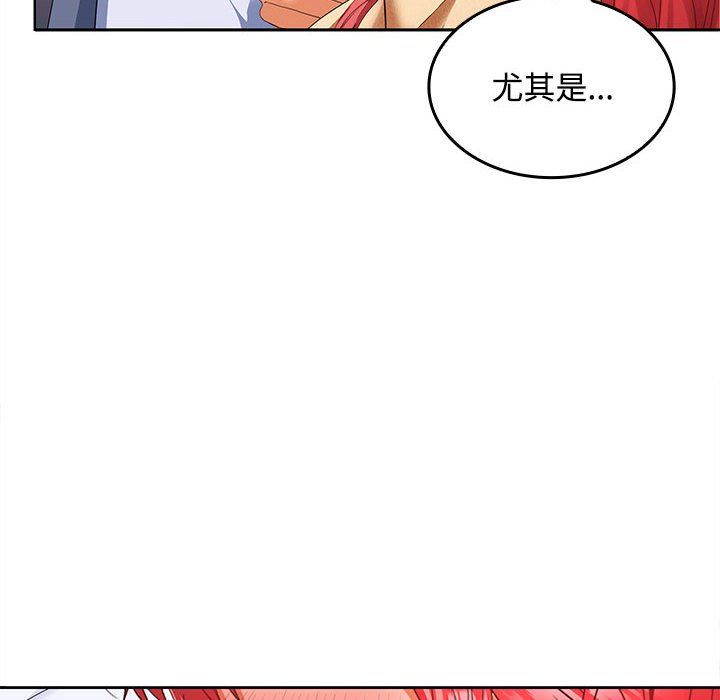 在公司偷偷爱第19话