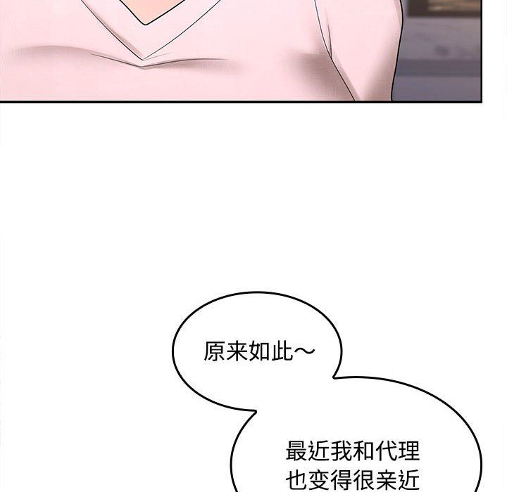 在公司偷偷爱第19话