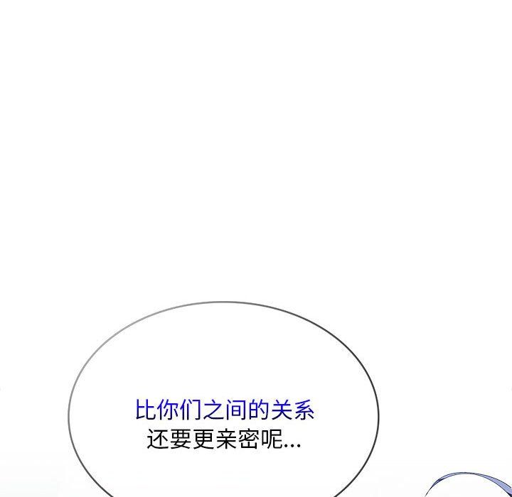 在公司偷偷爱第19话