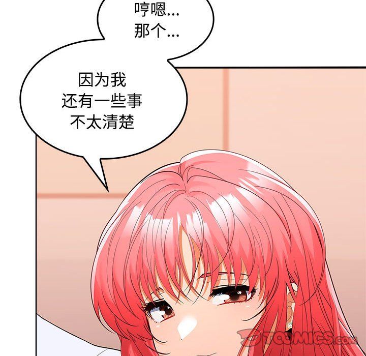 在公司偷偷爱第19话