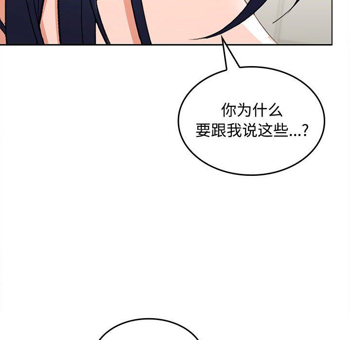 在公司偷偷爱第19话