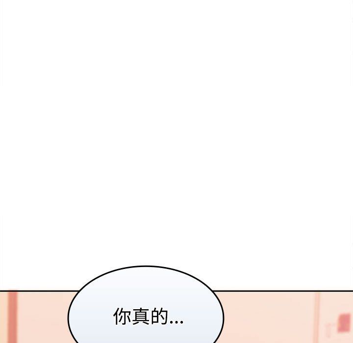 在公司偷偷爱第19话