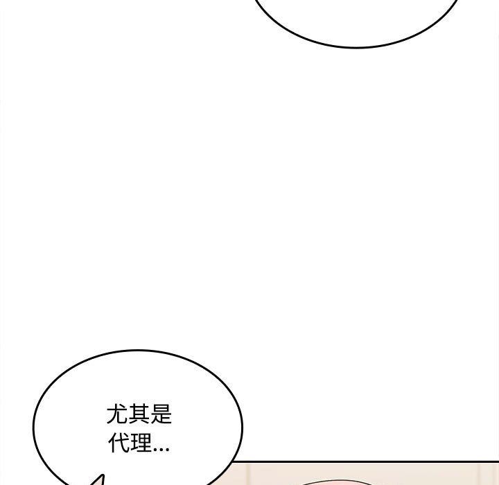 在公司偷偷爱第19话
