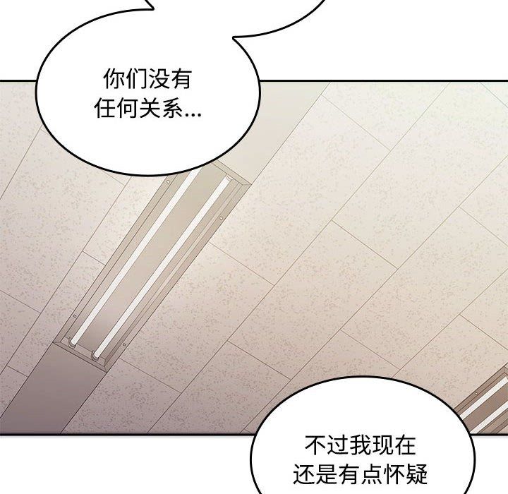 在公司偷偷爱第19话