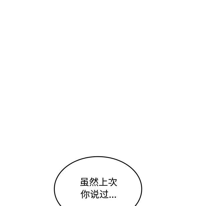 在公司偷偷爱第19话