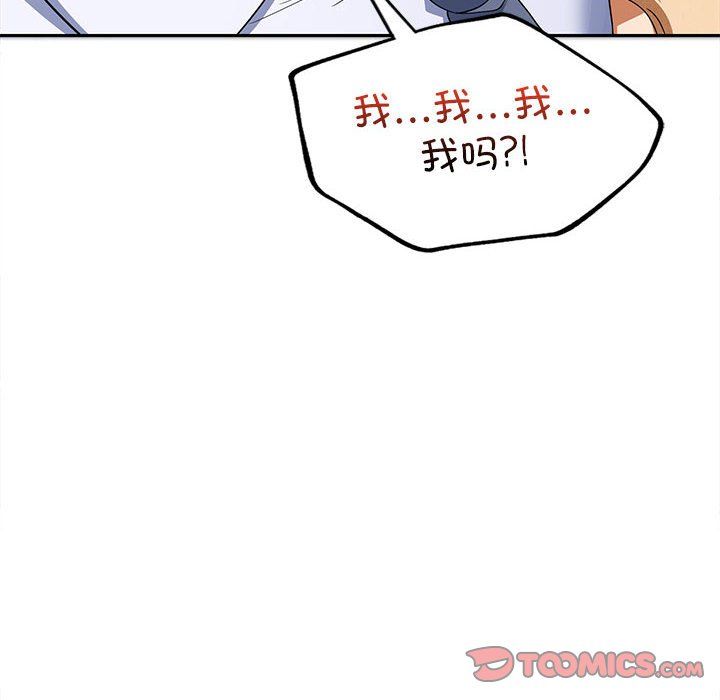 在公司偷偷爱第19话