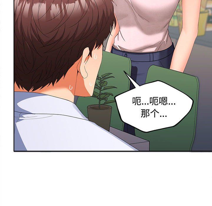 在公司偷偷爱第19话