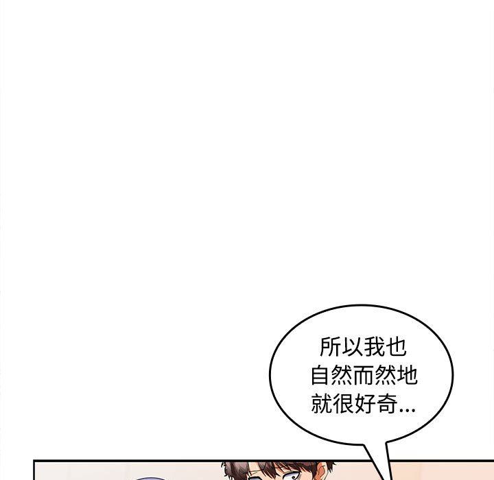 在公司偷偷爱第19话