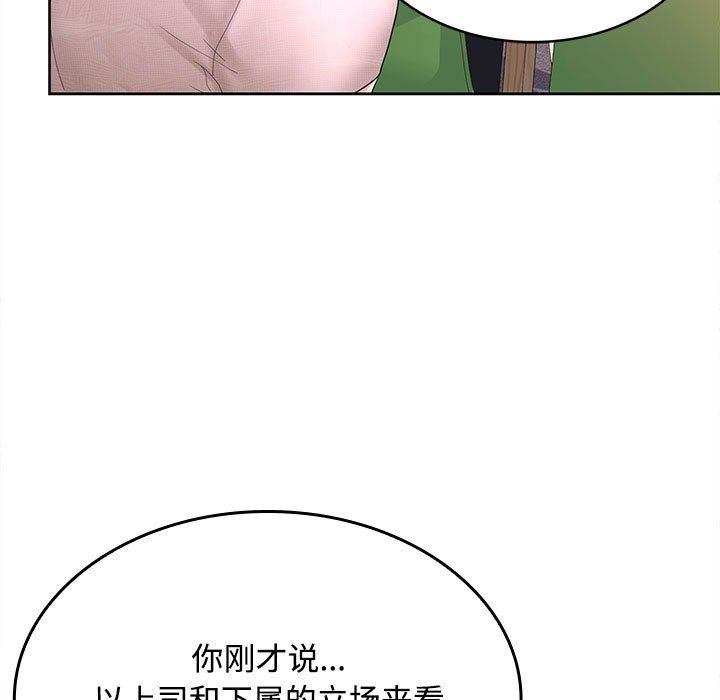 在公司偷偷爱第19话