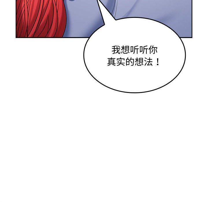 在公司偷偷爱第19话