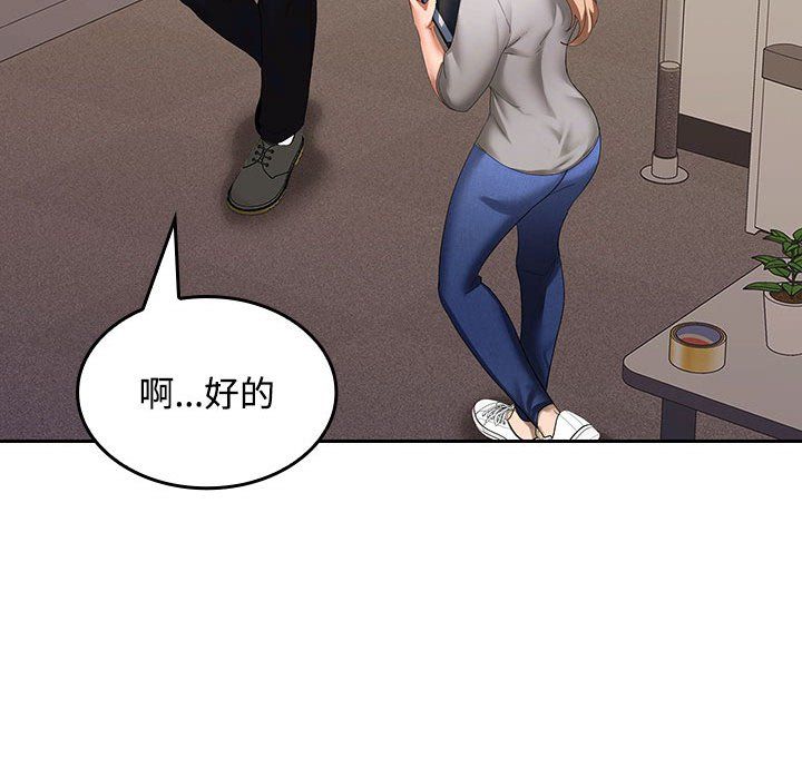 在公司偷偷爱第19话