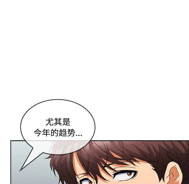 在公司偷偷爱第19话