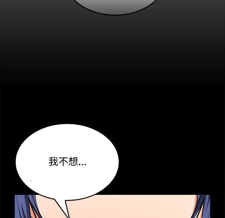 在公司偷偷爱第19话
