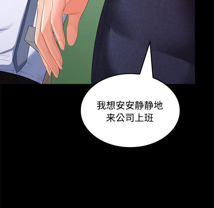 在公司偷偷爱第19话
