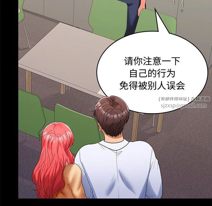 在公司偷偷爱第19话