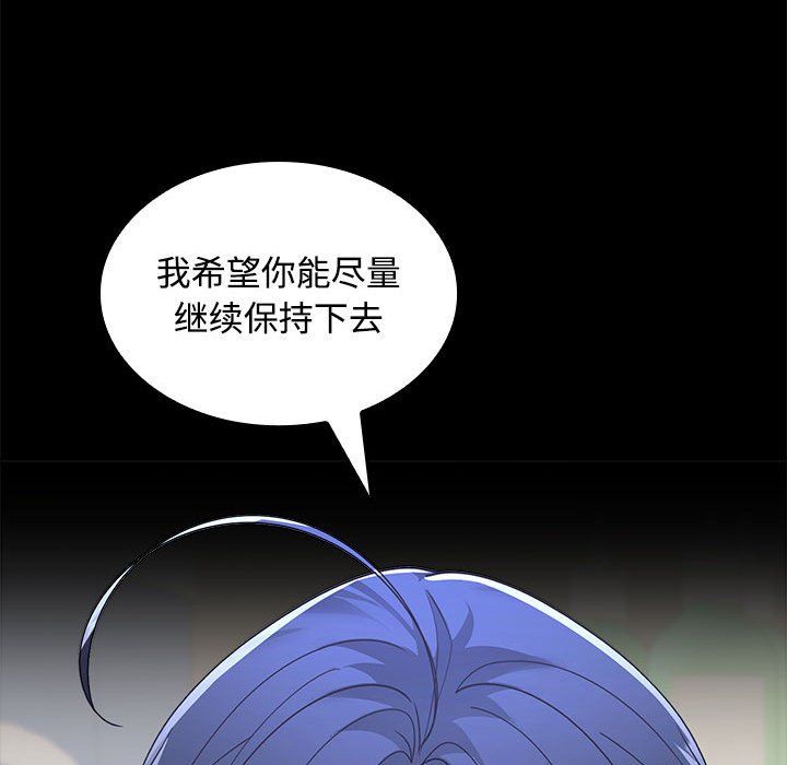 在公司偷偷爱第19话
