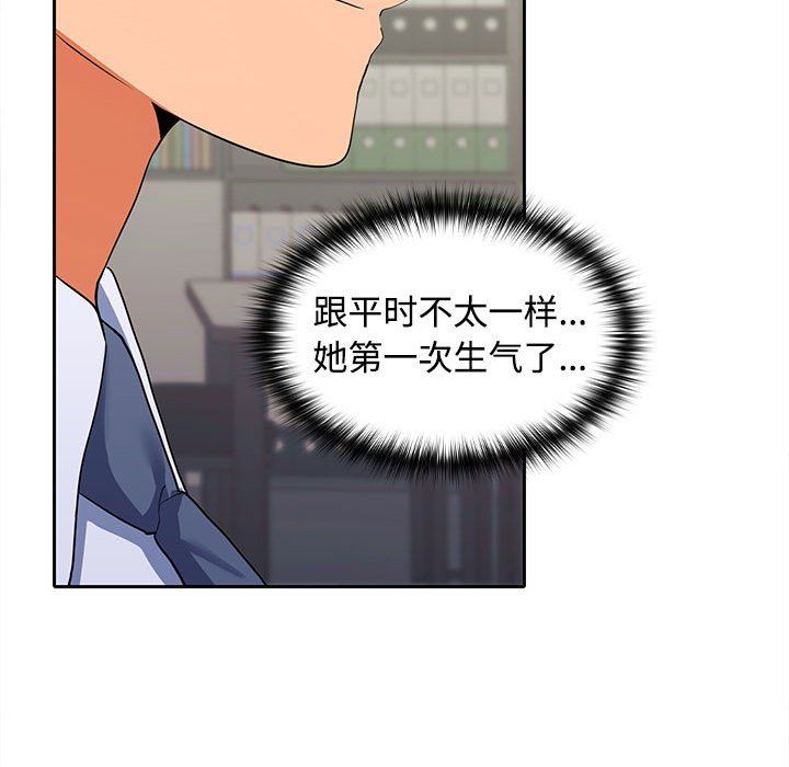 在公司偷偷爱第19话