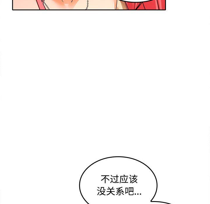 在公司偷偷爱第19话