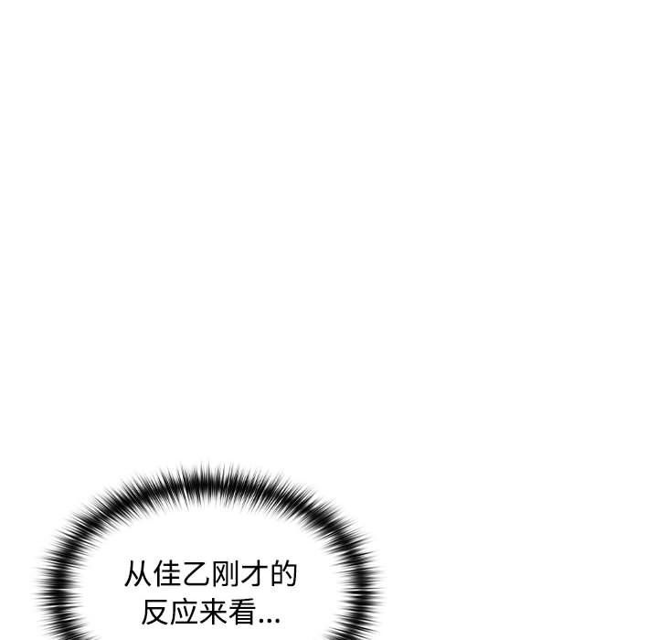 在公司偷偷爱第19话