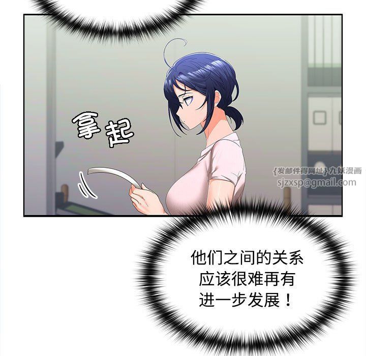 在公司偷偷爱第19话