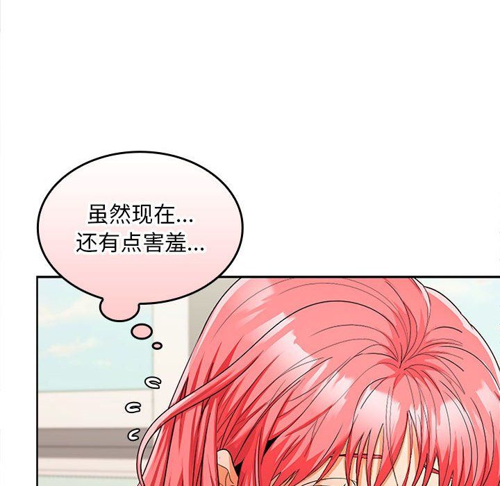 在公司偷偷爱第19话