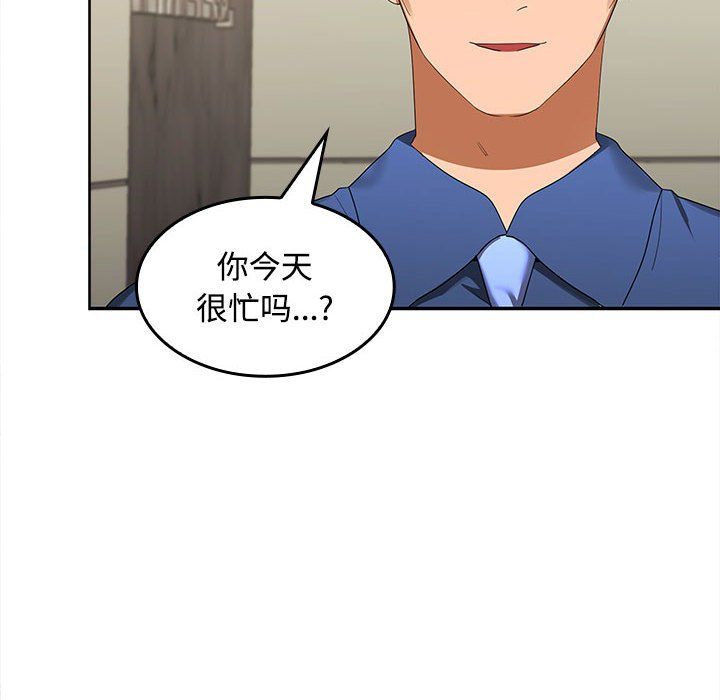 在公司偷偷爱第19话