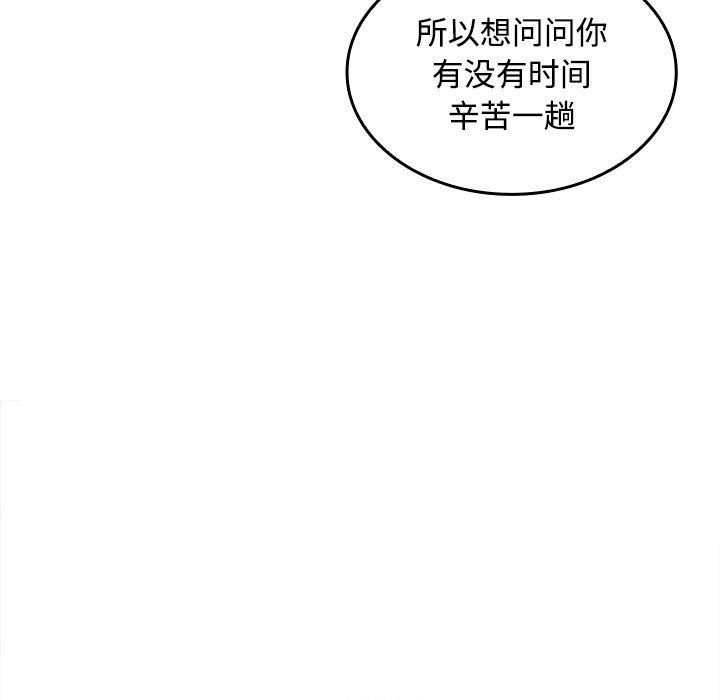 在公司偷偷爱第19话