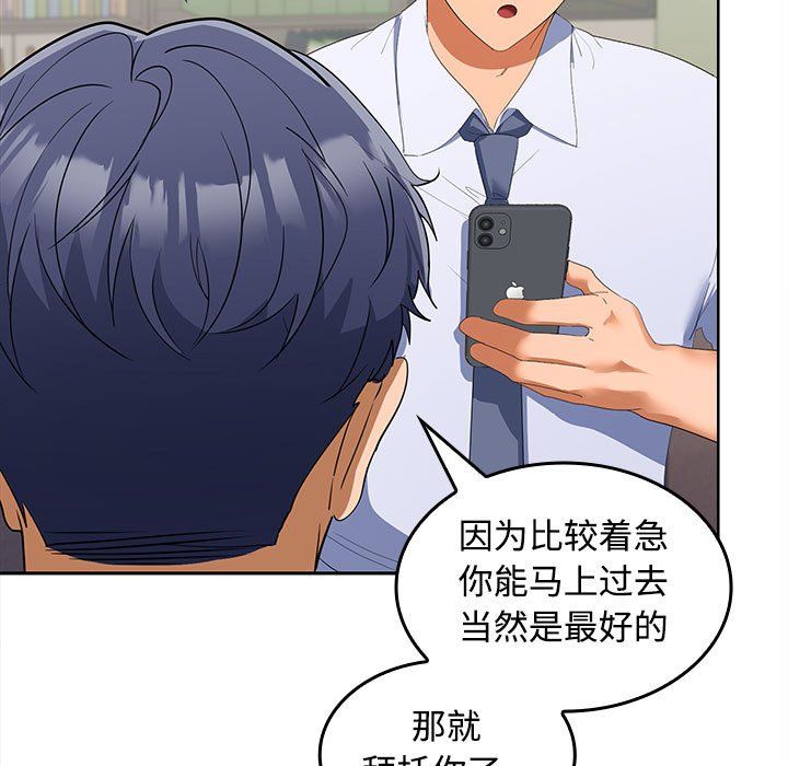 在公司偷偷爱第19话