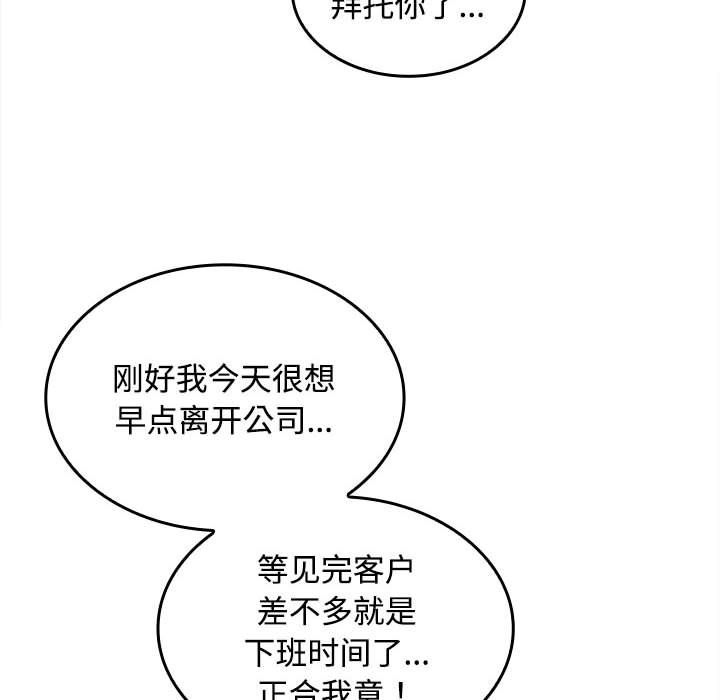 在公司偷偷爱第19话