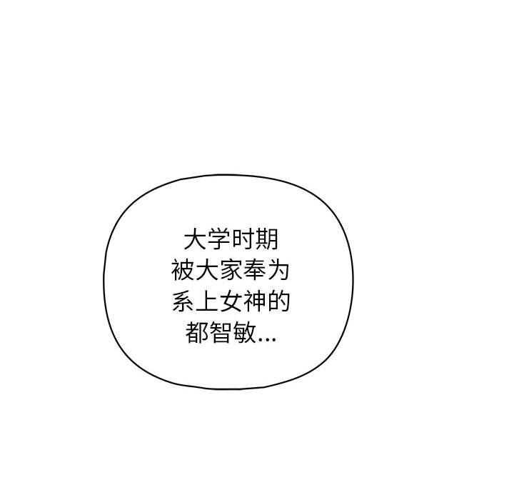 这公司归我了第18话