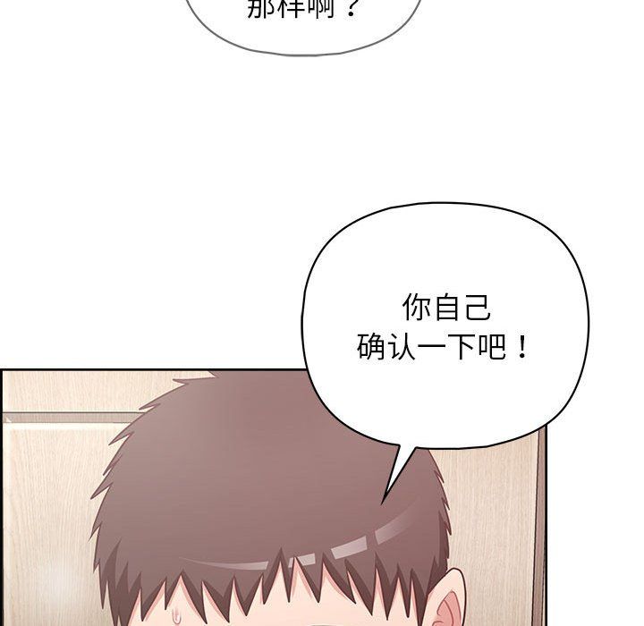 这公司归我了第18话