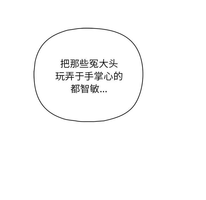 这公司归我了第18话