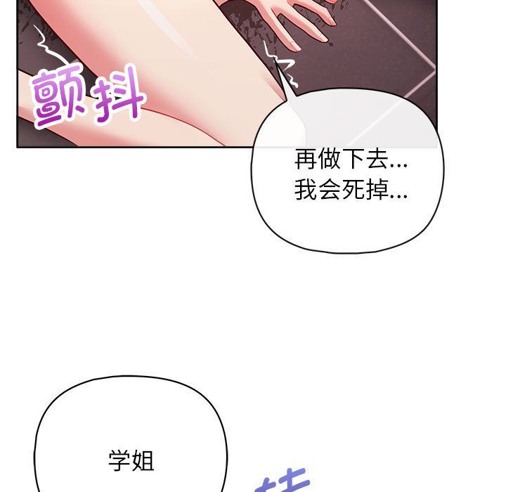 这公司归我了第18话