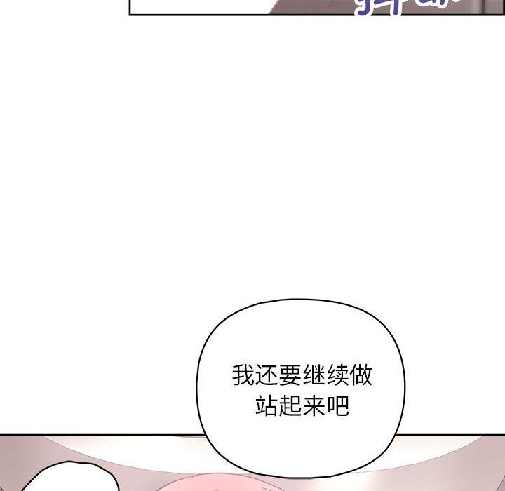 这公司归我了第18话