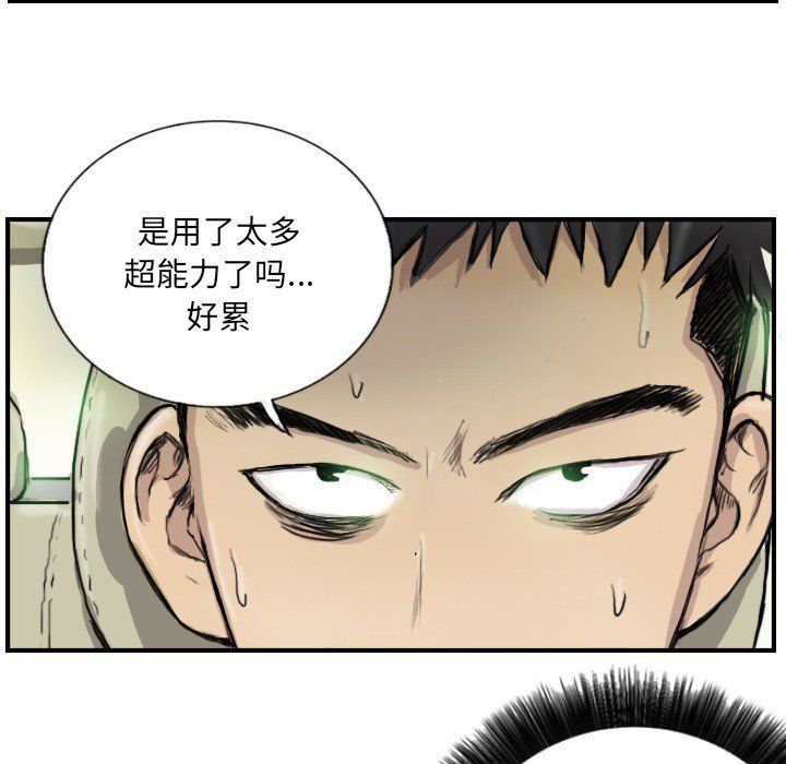 超能刑警第9话