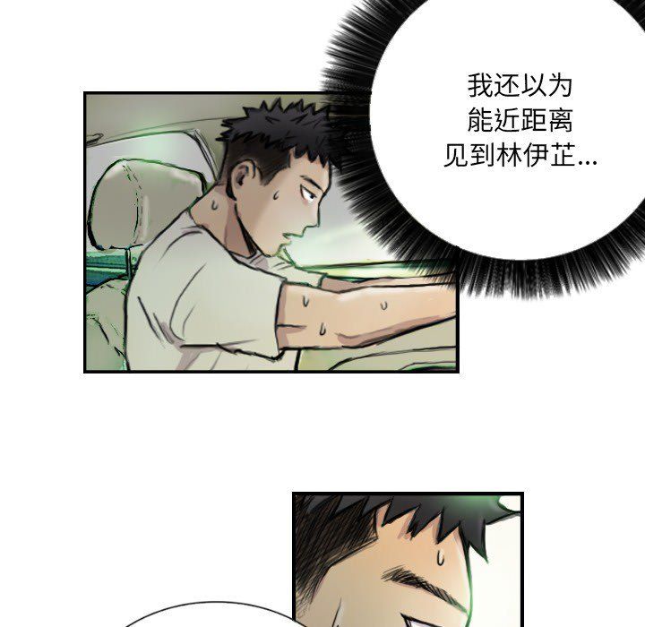 超能刑警第9话