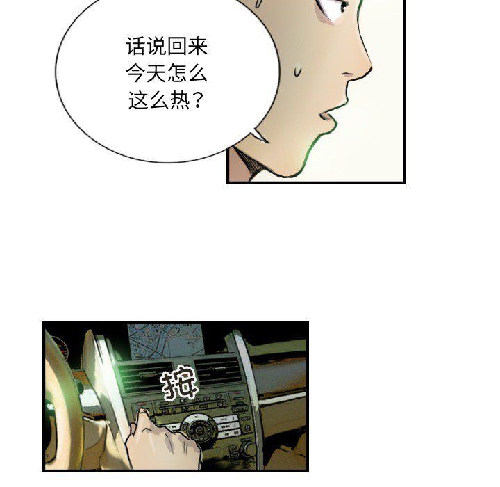 超能刑警第9话