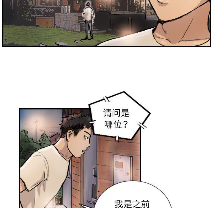 超能刑警第9话
